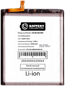 АКБ для телефона Samsung G780F S20 FE/A525F A52 (EB-BG781ABY) - Премиум