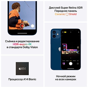 Смартфон Apple iPhone 12 128Gb черный