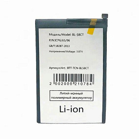 АКБ для телефона Tecno BL-58CT (Spark 7) тех. упаковка