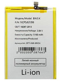 АКБ для телефона Xiaomi BN5X (Redmi 14C/Poco C75) тех.упаковка