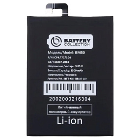 АКБ для телефона Xiaomi BM50 (Mi Max 2) - Премиум