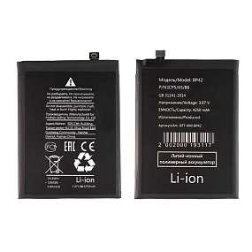 АКБ для телефона Xiaomi BP42 (Mi 11 Lite/11 Lite 5G) тех.упаковка