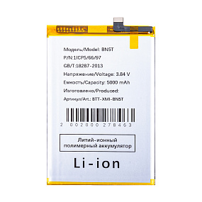 АКБ для телефона Xiaomi BN5T (Poco M6 4G/Redmi 13 4G) тех. упаковка