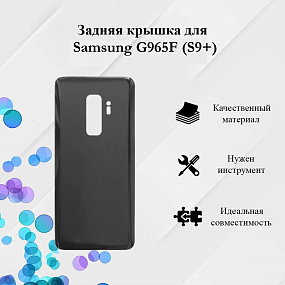 корпус для телефона Samsung G965F (S9+) Задняя крышка (Черный)