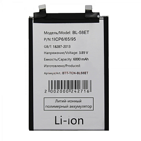АКБ для телефона Tecno BL-58ET (Pova 5) тех. упаковка