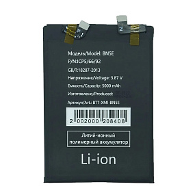 АКБ для телефона Xiaomi BN5E (Poco X4 Pro 5G/Redmi Note 11 Pro 4G/5G/12 Pro 4G) - Премиум