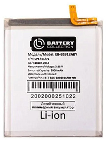 АКБ для телефона Samsung S918B Galaxy S23 Ultra (EB-BS918ABY) - Премиум