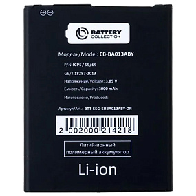 АКБ для телефона Samsung A013F A01 Core (EB-BA013ABY) - Премиум