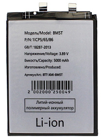 АКБ для телефона Xiaomi BM5T (13T/Note 13 Pro 4G/Poco M6 Pro 4G/X6 Pro 5G/14T) тех.упаковка