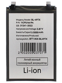 АКБ для телефона Infinix BL-49TX (Note 30 4G) тех.упаковка