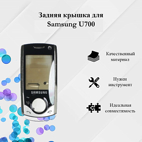 корпус для телефона Samsung U700 +ср.часть (серый)