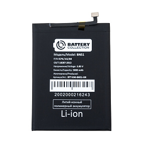 АКБ для телефона Xiaomi BN51 (Redmi 8/Redmi 8A) - Премиум