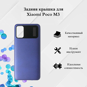 корпус для телефона Xiaomi Poco M3 Задняя крышка Синий