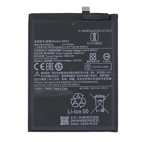 АКБ для телефона Xiaomi BM53 (Mi 10T/10T Pro) тех.упаковка