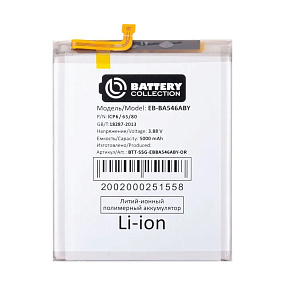 АКБ для телефона Samsung EB-BA546ABY (A346B A34 5G/A546E A54 5G/A256E A25 5G) - Премиум