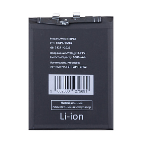 АКБ для телефона Xiaomi BP52 (Poco F6) тех. упаковка