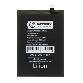 АКБ для телефона Xiaomi BN5M (Redmi Note 12 4G) - Премиум