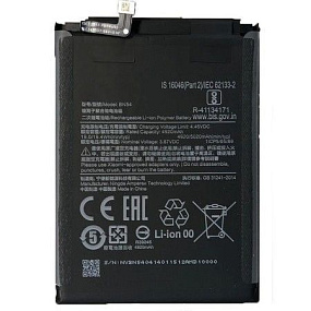 АКБ для телефона Xiaomi BM54 (Redmi Note 9T) тех.упаковка