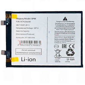 АКБ для телефона Xiaomi BP4K (Poco X5 Pro 5G/F5/Redmi Note 12 Pro 4G/5G) - тех. упаковка