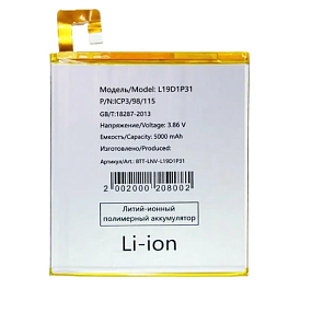 АКБ для планшета Lenovo L19D1P31 (Tab M8 TB-8505F/TB-8505X/TB-8705F/TB-8705X) тех. упаковка