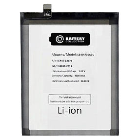 АКБ для телефона Samsung EB-BA705ABU (A705 A70) - Премиум