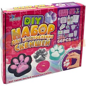Набор для изготовления сквишей 66PCS